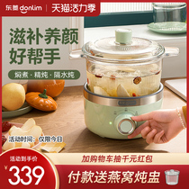 Dongling electric stew pot Household multi-function pot stew soup water-proof birds nest stew pot Electric cooking pot Glass health pot Small hot pot