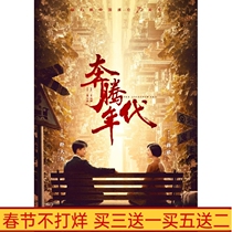 Inspirational Legendary TV Series Pentium Era Economic Edition 4 Disc Tong Dawei Jiang Xin DVD