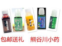 Kumagatagawa Xiaoyao Extra strong fruit acid Eye-catching fruit acid custard sauce Herring attractant Leisure wild fishing black pit additive