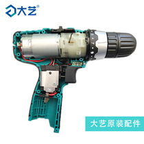 Dai Yi original accessories charging hand drill 1006 Motor 12V Lithium electric drill motor gearbox assembly disassembly machine accessories