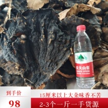 Thin Tree Lucid natural wild thin trees Sesame Cheese Thin lid Big Lucid Glossy black Block a catty flavor without bitter saucepan infusion of water