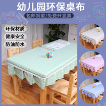 Maternal and infant fabric kindergarten PVC sagging tablecloth Plaid art painting table waterproof and oil-proof student table skirt