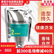 German original imported gweiwei green leaf straight hair cream soft hair curling long-lasting perm hot cream