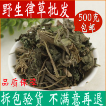 Humulus herb Chinese herbal medicine shop Lala seedlings Lala rattan grass cut human Vine 500g Chinese herbal medicine book