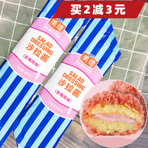 Meihuang Strawberry Salad Sauce Strawberry Meat Lobe Special Salad Sauce Sweet Fruit Salad Sauce 900g