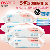 Edley baby wipes baby soft belt cover wet paper towel paper smoking newborn no fragrance soft wipes 9 packs 440 pieces