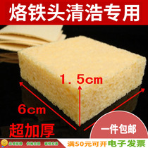High-quality chao hou xing 1 5CM square iron sponge soldering station environmental sponge 6*6 imported materials (5 pieces)