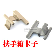 Adapted Velax armrest box with hook clips snap close by hand box lock hook upper lid buttoned hand plastic original