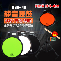 ENO ENO 12-inch silent strike dumb pad set EMD40 metronome three-in-one drum training drum practice drum