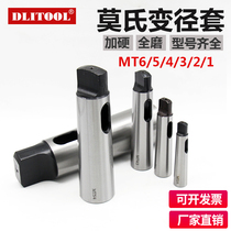 Mos diameter sleeve drill bit milling cutter taper sleeve MT6-5-4-3-2-1 drill milling machine lathe tail seat taper shank middle sleeve