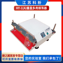 Jiangsu Coanalysis HY-1 HY-1A Vertical Multipurpose Oscillator Laboratory Vertical Oscillation Instrument