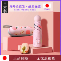 Japanese five fold capsule fruit umbrella sunshade umbrella umbrella parasol rain and rain dual use pocket mini umbrella