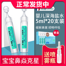 gifrer French physiological sea salt water nasal drops baby baby stuffy saline small green drops