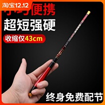 Mini pocket fishing rod lightest short pole crucian carp pole Ultra Light super hard 28 adjustment fishing rod set stream pole