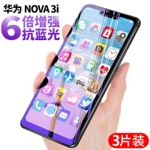 Huawei nova3i tempered film full screen huaweielnovo3i mobile phone Mo nova3l HD noca31 rigid mold Huawei nova3i tempered film noua3