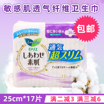 Flowers Wang Lean and YF silk thin daily sanitary napkins Japan Import Protective Wing Sensitive Muscle without fluorescent 25cm17 sheet