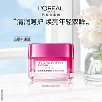 Auleja Clear Moisturizing Grape Seed Film Force Eye Cream Female Downy Black Eye Ring Eye Bag Fine Grain Water Replenishing Moisturizing