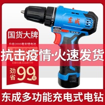 Dongcheng Charging Electric Drill Pistol Drill Electric Screwdriver Home Lithium Electric Mini Hand Electric Drill East City Power Tool