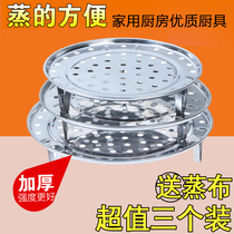 Steaming plate steaming rack steamer stainless steel household water-proof rice cooker steamer grate for steaming steamed buns fan small steaming drawer