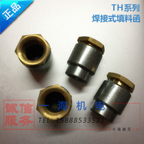 Marine metal welded stuffing box TH8 13 16 19 24 28 34 Cable copper joint spot