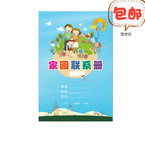 Kindergarten Home Contact Register school Contact This weekly use of early childhood growth manual One semester Tthick