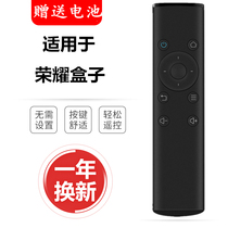 Suitable for Huawei Honor Box M311 M300 voice Huawei Bluetooth Voice Remote Control Original Quality