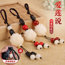 Bodhi lotus key car pendant simple vintage jewelry car keychain woven handmade female key chain