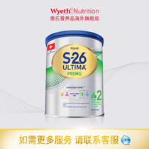 Switzerland Wyeth S26 Platinum Zhen imported 2-stage infant formula 800g Hong Kong version Ultima single can