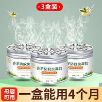 Mosquito Repellent Carry-on Room External Vehicular Mosquito Repellent Removal Mosquito Balm Repellent Mosquito Repellent Mosquito Repellent odorless Mosquito