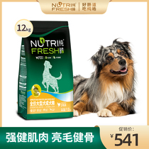 Pure Hao dog food large dogs into dog food General grain-free Satsuma Golden Labrador low-sensitivity enzyme 12kg