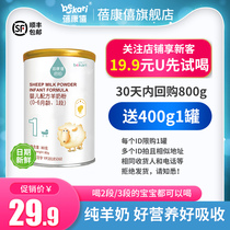 Bei Kang Xi Qi Platinum baby goat milk powder 1 Segment 80g infant formula milk powder newborn baby trial pack sheep milk