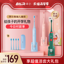  Bayer Childrens electric toothbrush rechargeable child 3-4-6-8-Baby soft hair over 10 years old 2 automatic non-U-shaped