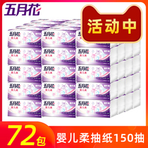 Mayflower baby soft tissue Household affordable paper towel Whole box Baby paper towel Toilet paper Napkin Toilet paper Toilet paper