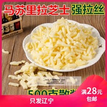 New Zealand mozzarella crushed mozzarella cheese 500g hair only Liaoning Province