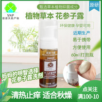 Flower ginseng Dew Bacteriostatic Anti-Itchy Herbal Foam Lotion To Smell Private Virgin Mucous Membrane Disinfection For Men And Women Without Hormone Free Wash