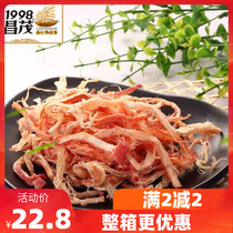 Hainan Tesan Changmao Rare Taste Squid Fish Silk 100g Squid Squid Dry Ready-to-eat Seafood Dry Goods Casual Snacks