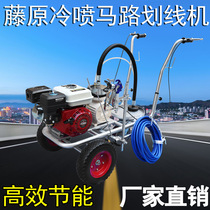 Rattan Cold Spray Road Scribe Machine Push Type Multifunction Dash Machine Cell Garage Pavement Scribe
