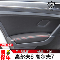 Suitable for golf 7 door panel foreskin Tuan L Golf 6 Jiayu Car door handrail leather case modified handrail box