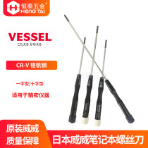 Japan VESSEL Weiwei imported screw batch 9900 Precision screwdriver for laptop