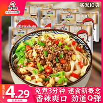 Sister-in-law Gu chongqing noodles 10 bags of noodles cold skin noodles instant noodles instant noodles instant noodles instant noodles instant noodles instant noodles instant noodles instant noodles instant noodles instant noodles instant noodles instant noodles instant noodles instant noodles