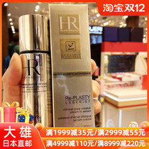 Nobita Japan HR Herena luminosity porcelain white laser light spot essence lotion lotion brightening whitening anti-aging 30ml