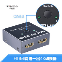 kisdoo HDMI Switcher 2 in 1 out HD 4K one-to-two TV monitor Set-top box Expansion divider