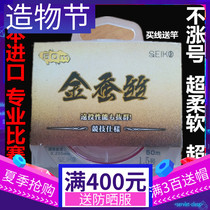Gold silk fishing line Main sub-line Strong pull nylon line Japanese raw silk invisible wear-resistant competitive table fishing soft
