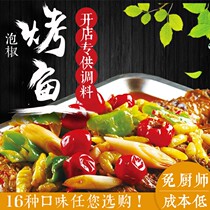 Pickled pepper grilled fish sauce Chongqing Wanzhou Wushan Hotel uses hot pot red oil grilled fish hot pot bottom food