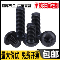 M4M5M6 Blackened 10 Grade 9 Pan Head Hexagonal Screw Mushroom Round Cup Bolt*12x14x16x18x20x25