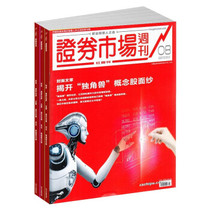 (full-year subscription) Securities Market Weekly-Red Weekly Magazine 2022 Default this month to book a scheduled full year Total 50 Monthly One Investment Management Financial Information Financial Investment Journal