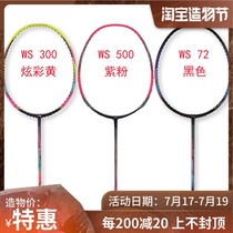 21 years of the new li Ning WS500 600 700 72 classic item storm series badminton racket