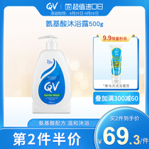 Ego QV high Australia imported amino acid moisturizing water cleansing grade antibacterial shower gel pregnant women available 500g