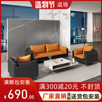 Fashion office sofa Modern minimalist office reception meeting guests business three-person leather business sofa