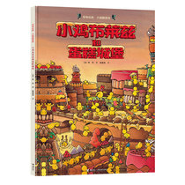 Chicken Blitzz and Cake Castle Ponti Classic picture book series hardcover hardcover picture books for 3-6-8 years old kindergarten children Parent-child reading Imagination inspires bedtime fairy tale picture book storytelling